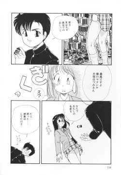 Page 159 of Atashi no Suki na Koto