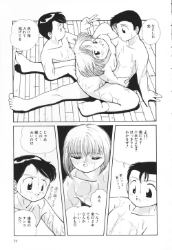 Page 30 of Atashi no Suki na Koto