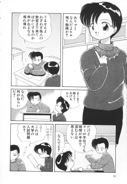 Page 51 of Atashi no Suki na Koto
