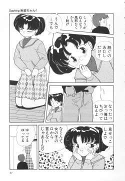 Page 68 of Atashi no Suki na Koto