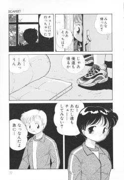 Page 78 of Atashi no Suki na Koto
