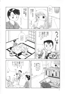 Page 7 of Atashi no Suki na Koto