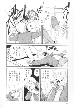 Page 81 of Atashi no Suki na Koto