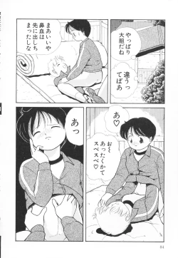 Page 85 of Atashi no Suki na Koto