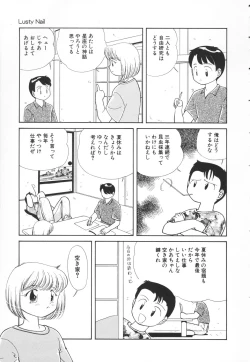 Page 8 of Atashi no Suki na Koto