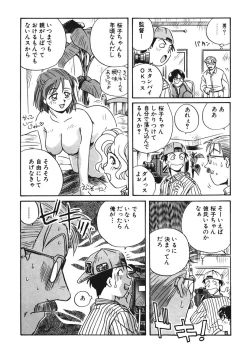 Page 16 of AV Kantoku no Yome wa Hatsukoi Aite no Musume de Geneki Joshikousei de