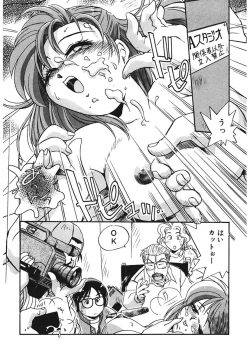 Page 21 of AV Kantoku no Yome wa Hatsukoi Aite no Musume de Geneki Joshikousei de