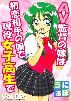 Page 28 of AV Kantoku no Yome wa Hatsukoi Aite no Musume de Geneki Joshikousei de