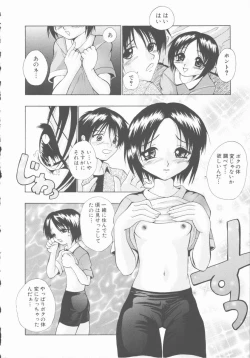 Page 8 of Ecchi naKensa