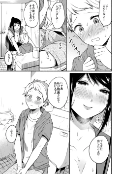 Page 11 of #Uraaka Onee-san to Icha Love Seitsuushiki