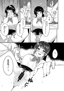 Page 21 of #Uraaka Onee-san to Icha Love Seitsuushiki