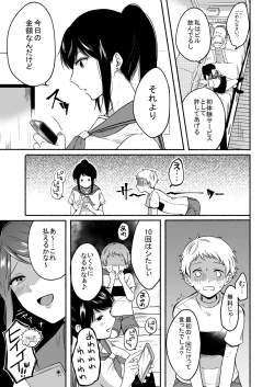 Page 37 of #Uraaka Onee-san to Icha Love Seitsuushiki