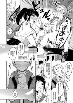Page 14 of #Uraaka Onee-san to Icha Love Seitsuushiki