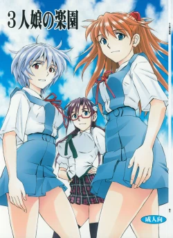 Page 1 of 3-nin Musume no Rakuen