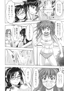 Page 21 of 3-nin Musume no Rakuen