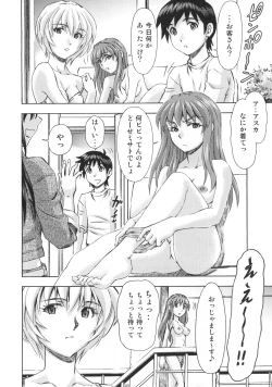 Page 3 of 3-nin Musume no Rakuen