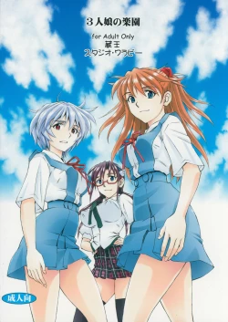 Page 42 of 3-nin Musume no Rakuen