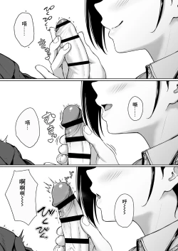 Page 25 of Ijiwaru de Amaama