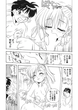 Page 33 of Himitsu no Imouto Ch. 1-5