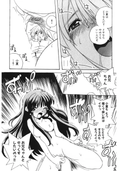 Page 53 of Himitsu no Imouto Ch. 1-5