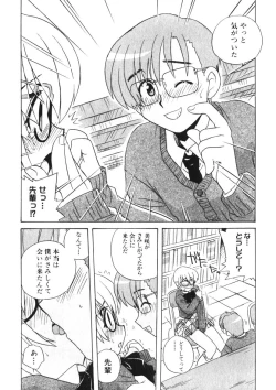 Page 66 of Himitsu no Imouto Ch. 1-5