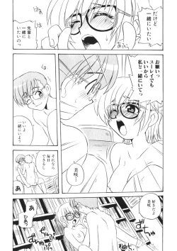 Page 71 of Himitsu no Imouto Ch. 1-5