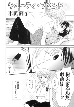 Page 114 of Shounen Roman 1