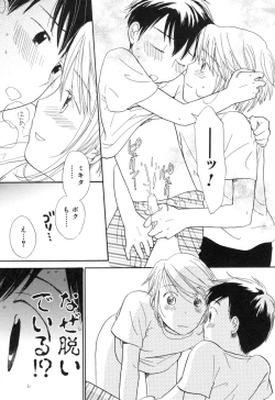 Page 127 of Shounen Roman 1