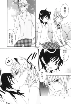 Page 136 of Shounen Roman 1