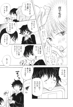 Page 149 of Shounen Roman 1