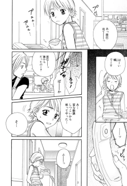 Page 14 of Shounen Roman 1