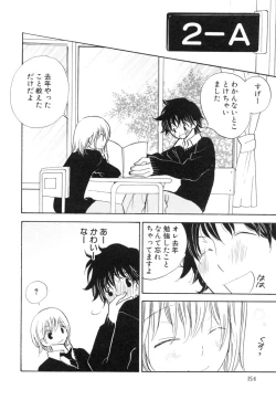 Page 150 of Shounen Roman 1