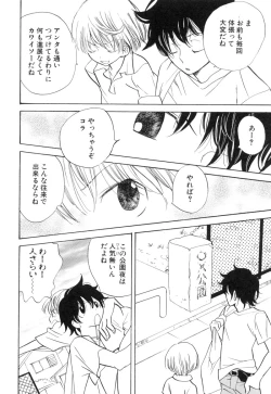 Page 154 of Shounen Roman 1