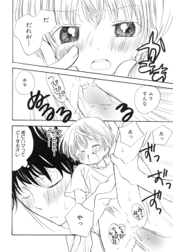 Page 158 of Shounen Roman 1