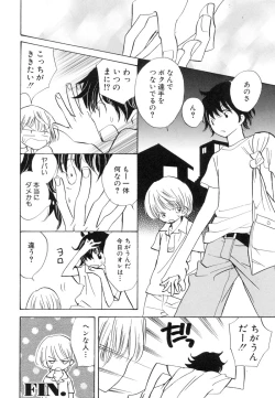 Page 160 of Shounen Roman 1