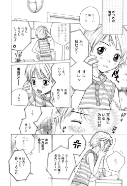 Page 16 of Shounen Roman 1