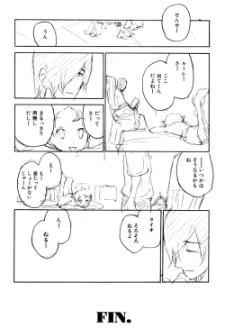 Page 192 of Shounen Roman 1