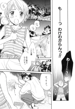 Page 19 of Shounen Roman 1
