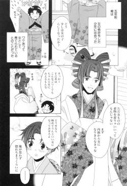 Page 210 of Shounen Roman 1