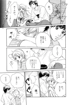Page 23 of Shounen Roman 1