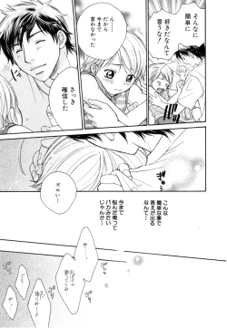 Page 27 of Shounen Roman 1