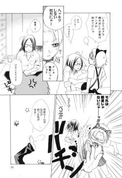 Page 37 of Shounen Roman 1