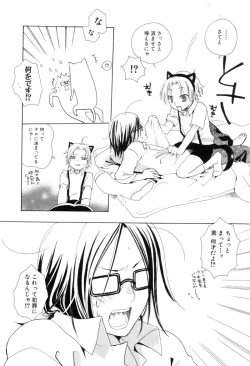 Page 38 of Shounen Roman 1