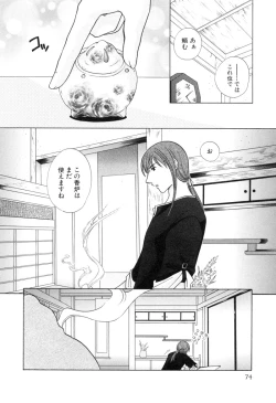 Page 76 of Shounen Roman 1