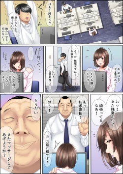 Page 26 of 絶倫課長のSEXマッサージ～悶絶テクでイキ続けた新人OLは… 1-2