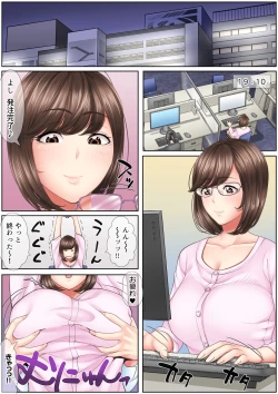 Page 3 of 絶倫課長のSEXマッサージ～悶絶テクでイキ続けた新人OLは… 1-2