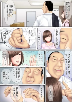 Page 7 of 絶倫課長のSEXマッサージ～悶絶テクでイキ続けた新人OLは… 1-2