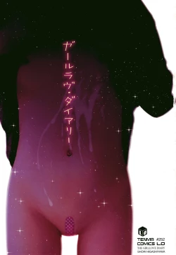 Page 5 of The Girllove Diary Ch. 1-4