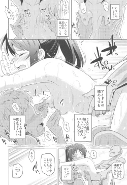 Page 21 of Arisu to Ofuro