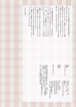 Page 15 of Osananajimi Goto wa, Teitoku to Love Love Ecchi Shitai